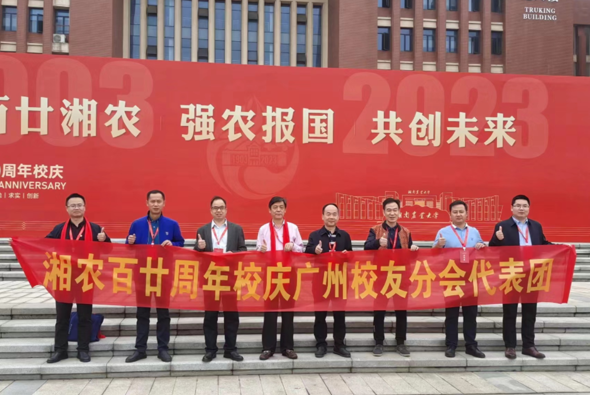 农大校庆2.png